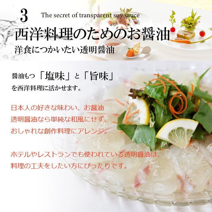 Crystal-Transparent-Soy-Sauce-image4