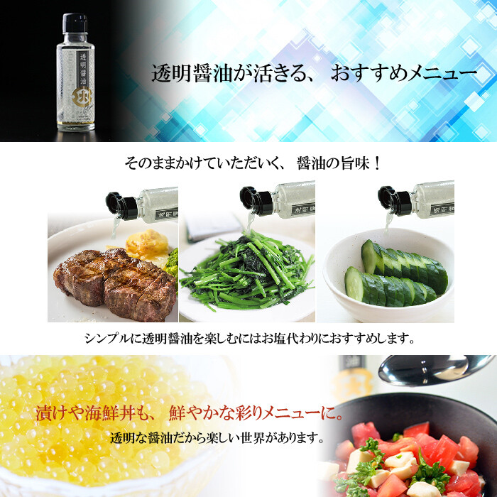 Crystal-Transparent-Soy-Sauce-image5