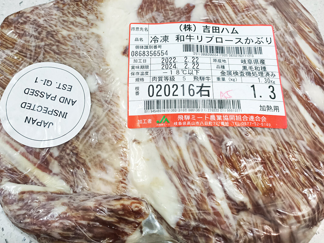 Hida-A5-Ribeye-Cap-Mini-Steak-and-Yakiniku-Cut-image2