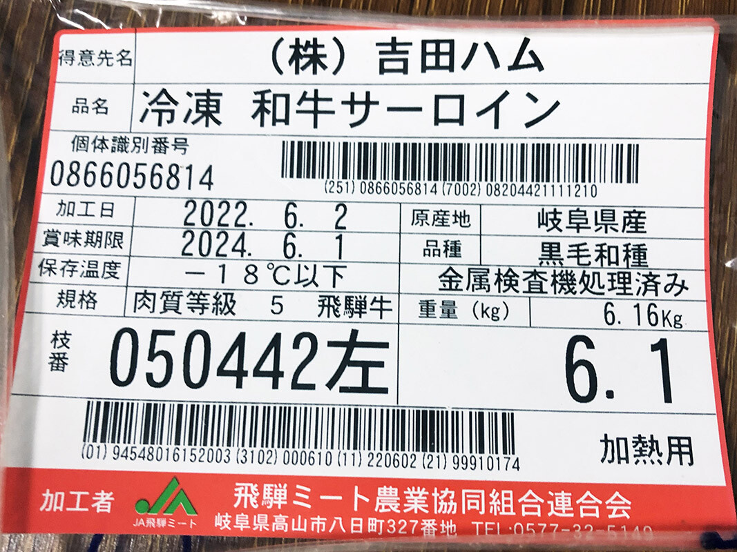 Hida-A5-Striploin-image4