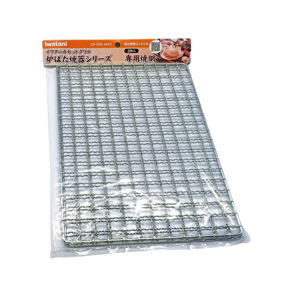 Iwatani-Grill-Net-Screen-image1
