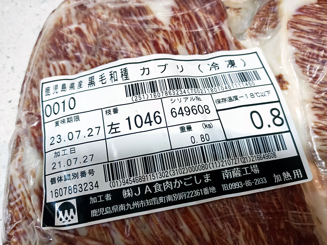 Kagoshima-A4-Ribeye-Cap-Mini-Steak-Yakiniku-Cut-image5