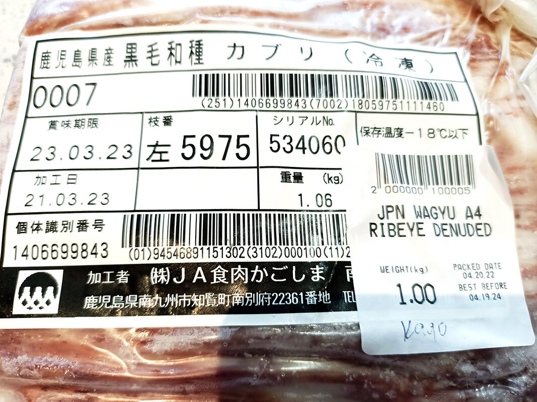 Kagoshima-A4-Ribeye-Cap-Mini-Steak-Yakiniku-Cut-image6