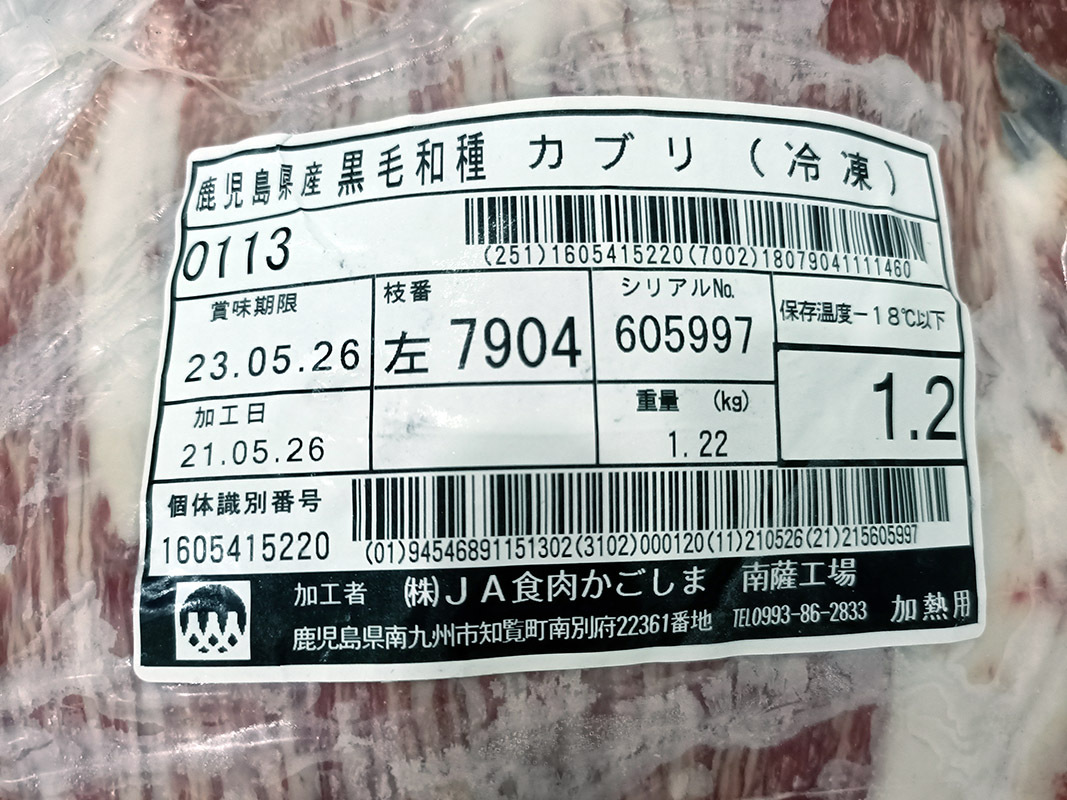 Kagoshima-A4-Ribeye-Cap-Mini-Steak-Yakiniku-Cut-image7