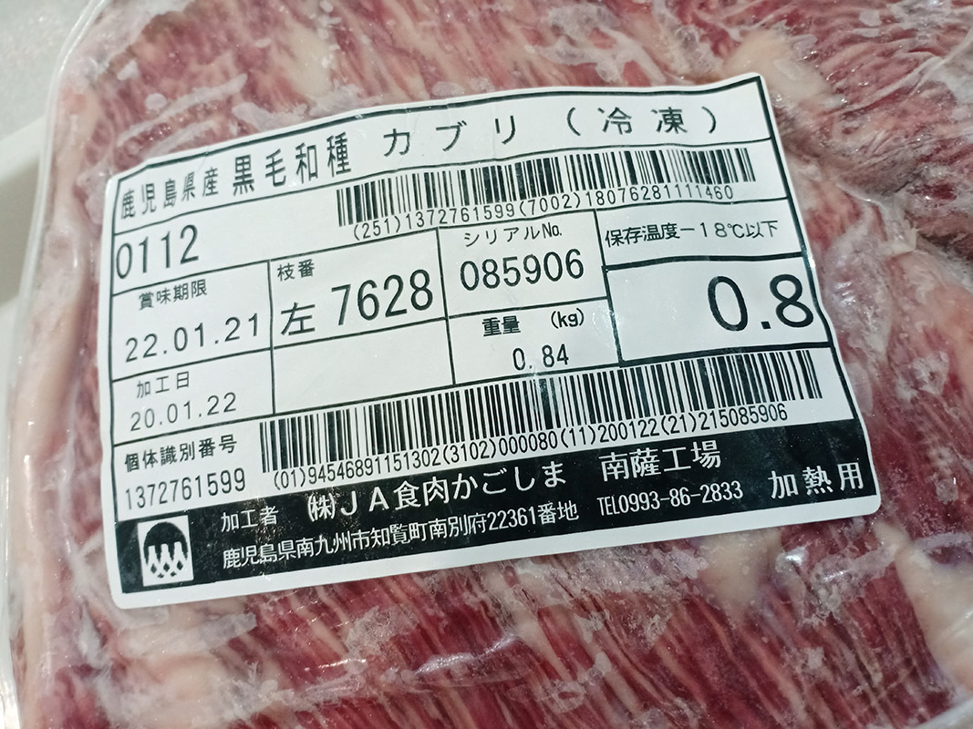 Kagoshima-A5-Ribeye-Cap-Mini-Steak-Yakiniku-Cut-image6