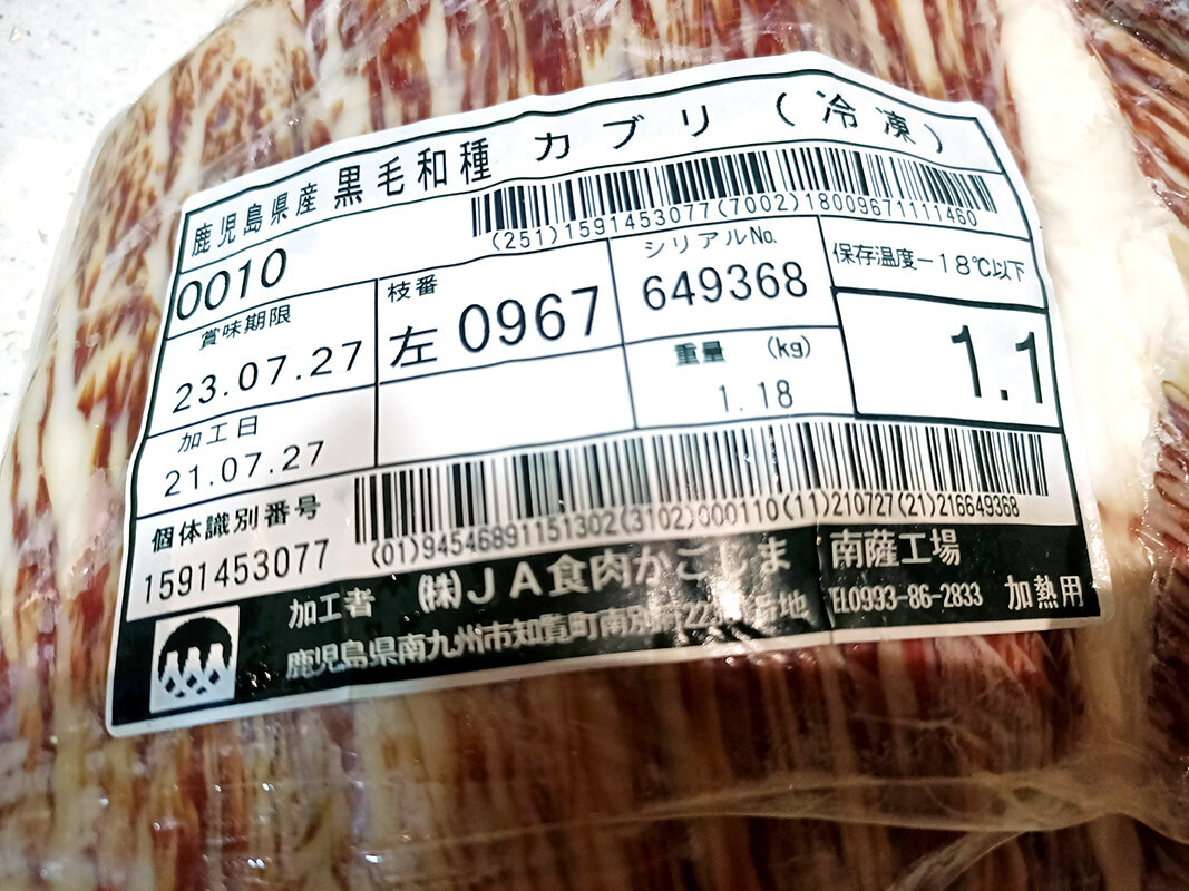 Kagoshima-A5-Ribeye-Cap-Mini-Steak-Yakiniku-Cut-image8