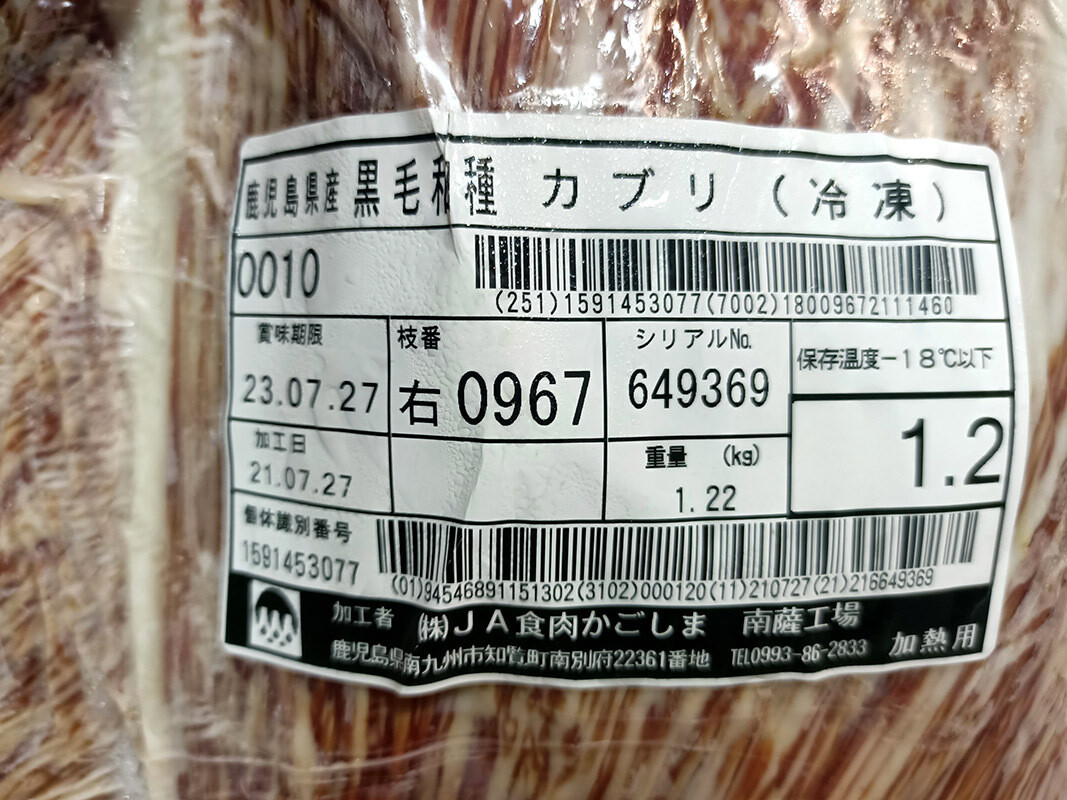 Kagoshima-A5-Ribeye-Cap-Mini-Steak-Yakiniku-Cut-image9