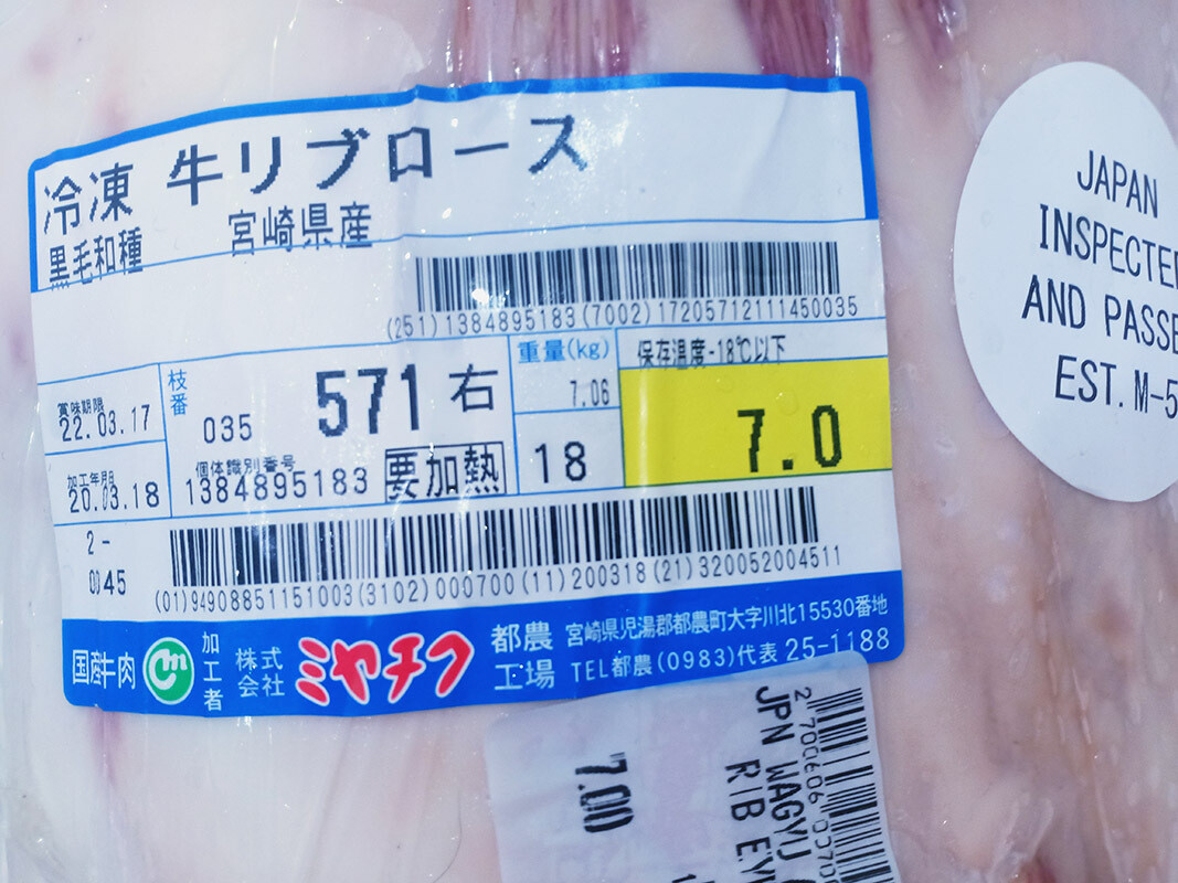 Miyazaki-A3-Ribeye-image3