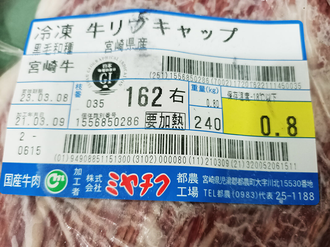 Miyazaki-A5-Ribeye-Cap-Yakiniku-Mini-Steak-Cuts-image6