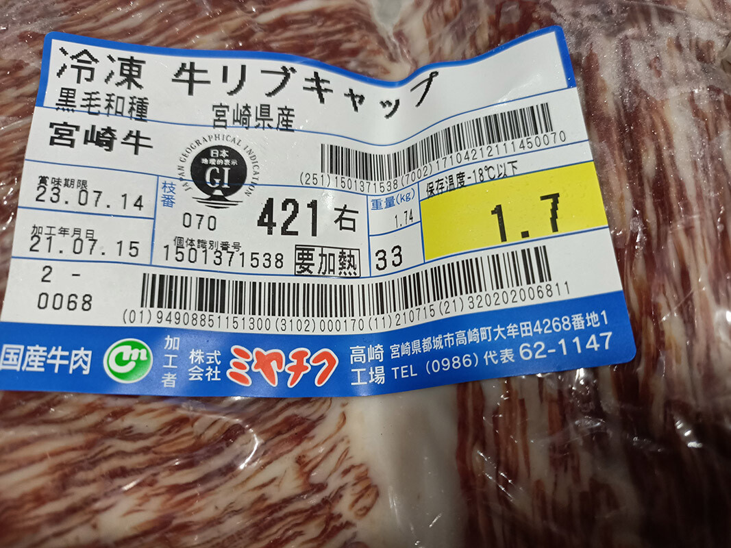 Miyazaki-A5-Ribeye-Cap-Yakiniku-Mini-Steak-Cuts-image7