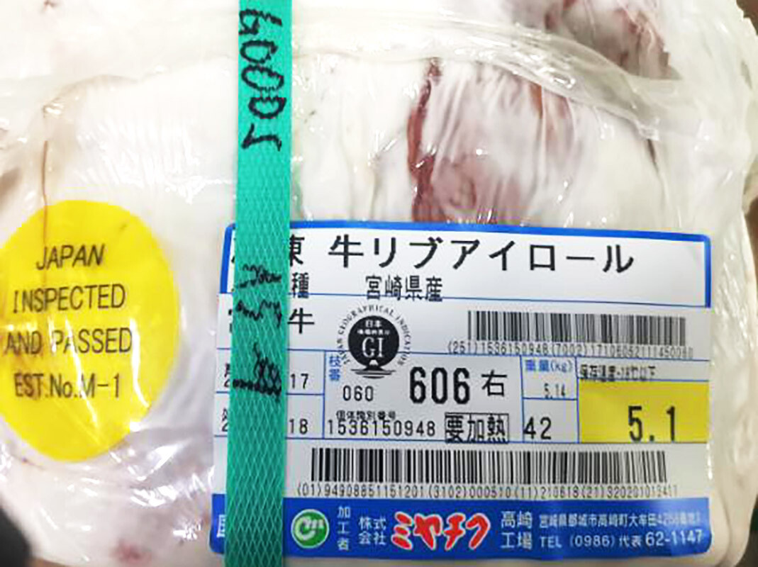 Miyazaki-A5-Ribeye-image4