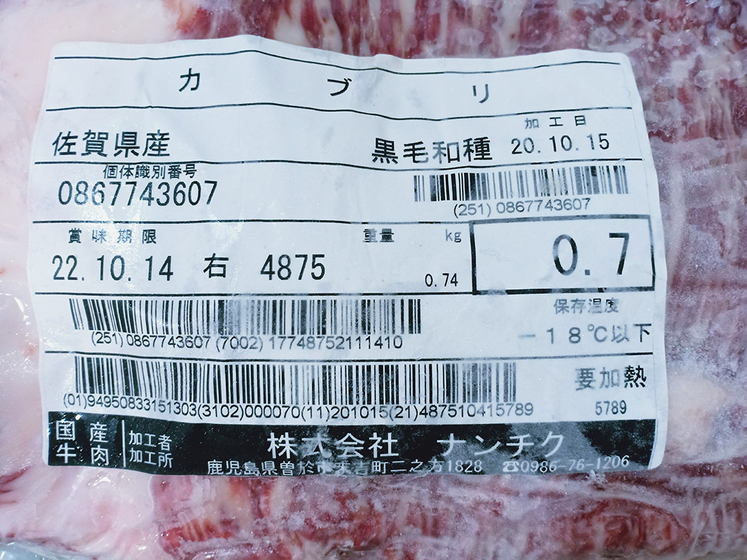 Saga-A3-Ribeye-Cap-Mini-Steak-Yakiniku-Cut-image10