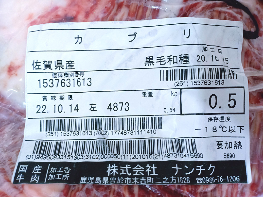 Saga-A3-Ribeye-Cap-Mini-Steak-Yakiniku-Cut-image8