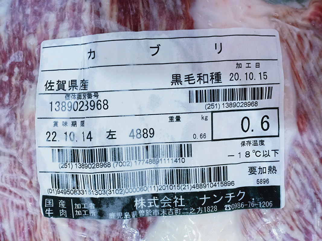 Saga-A3-Ribeye-Cap-Mini-Steak-Yakiniku-Cut-image9