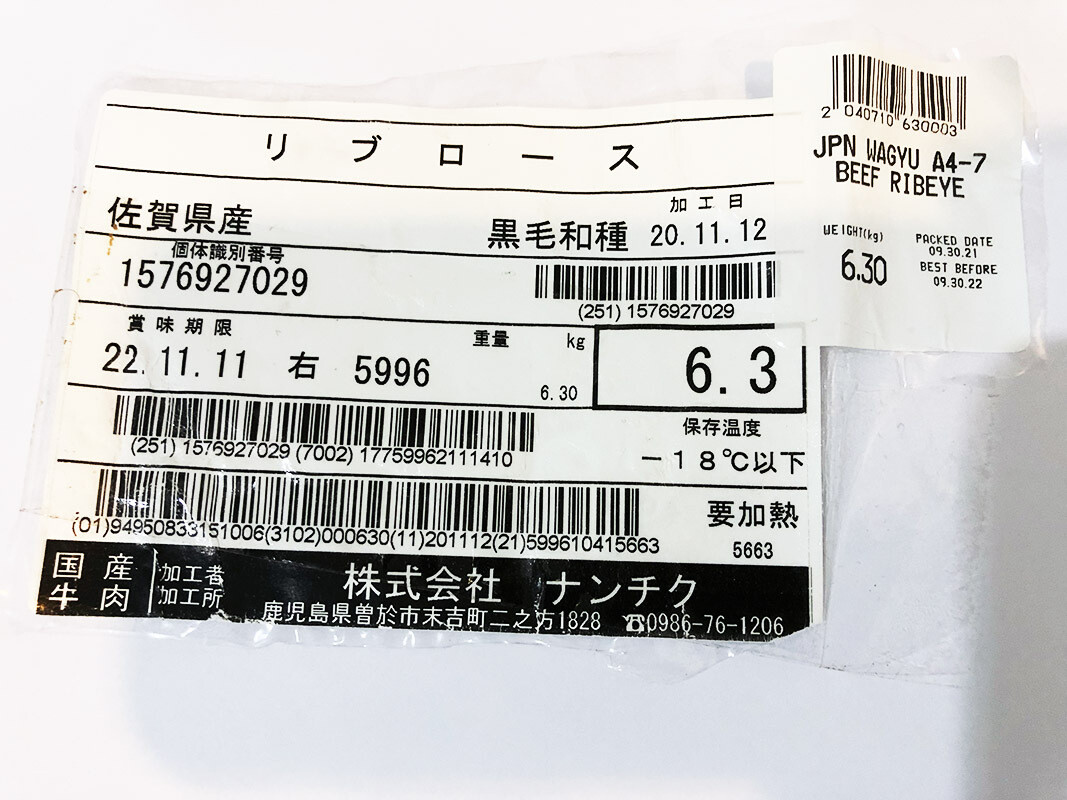 Saga-A4-Ribeye-image4