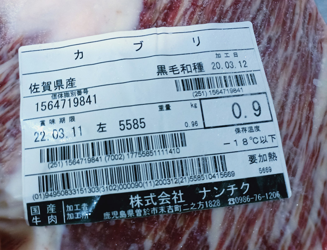 Saga-A5-Ribeye-Cap-Mini-Steak-Yakiniku-Cut-image10