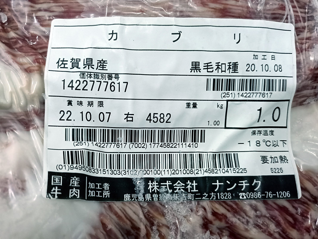 Saga-A5-Ribeye-Cap-Mini-Steak-Yakiniku-Cut-image12