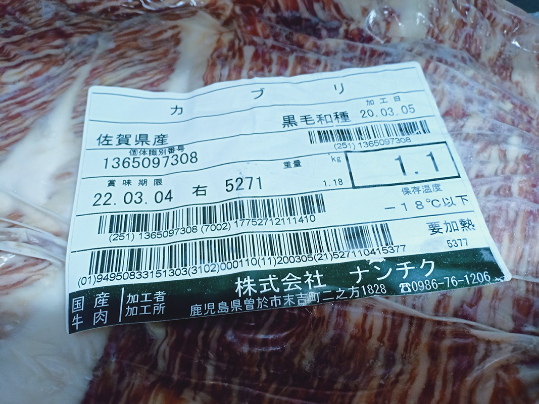 Saga-A5-Ribeye-Cap-Mini-Steak-Yakiniku-Cut-image13