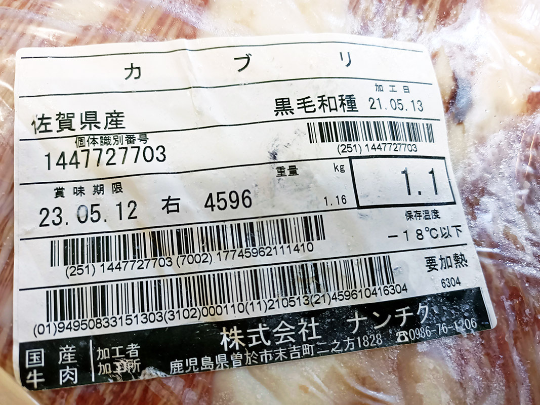 Saga-A5-Ribeye-Cap-Mini-Steak-Yakiniku-Cut-image14