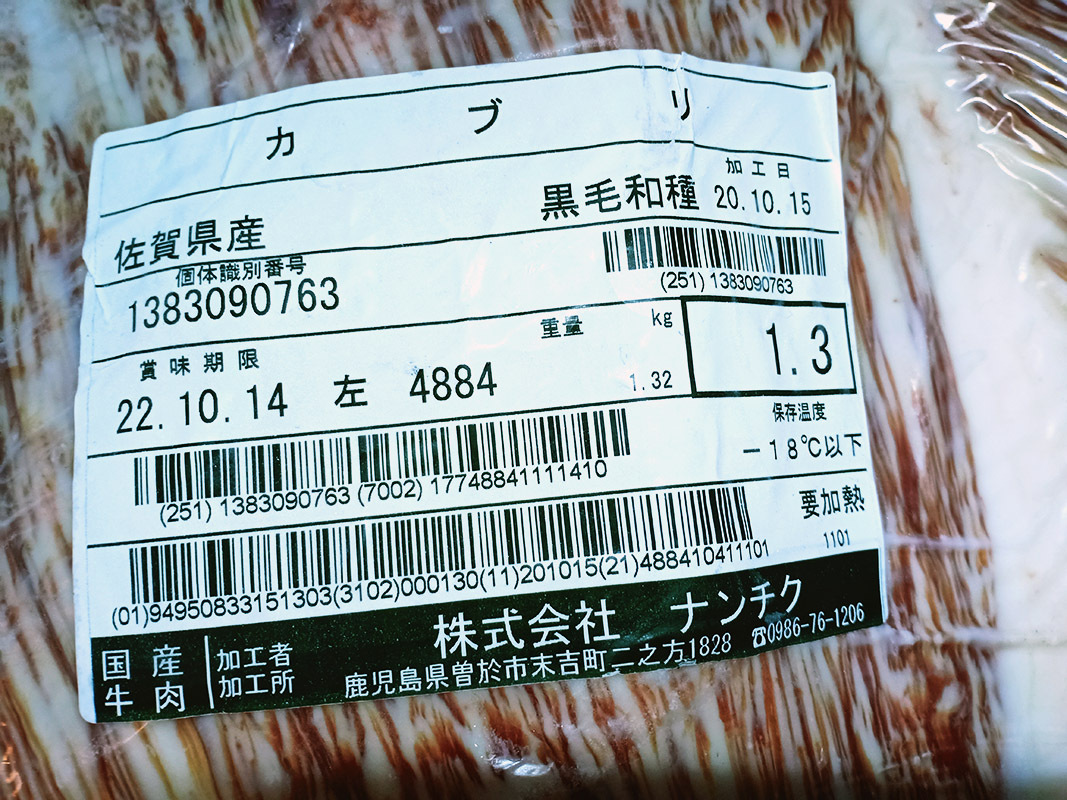 Saga-A5-Ribeye-Cap-Mini-Steak-Yakiniku-Cut-image15