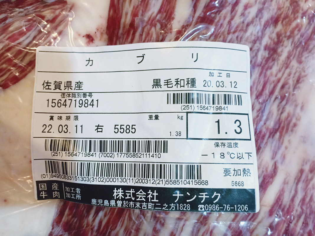 Saga-A5-Ribeye-Cap-Mini-Steak-Yakiniku-Cut-image16