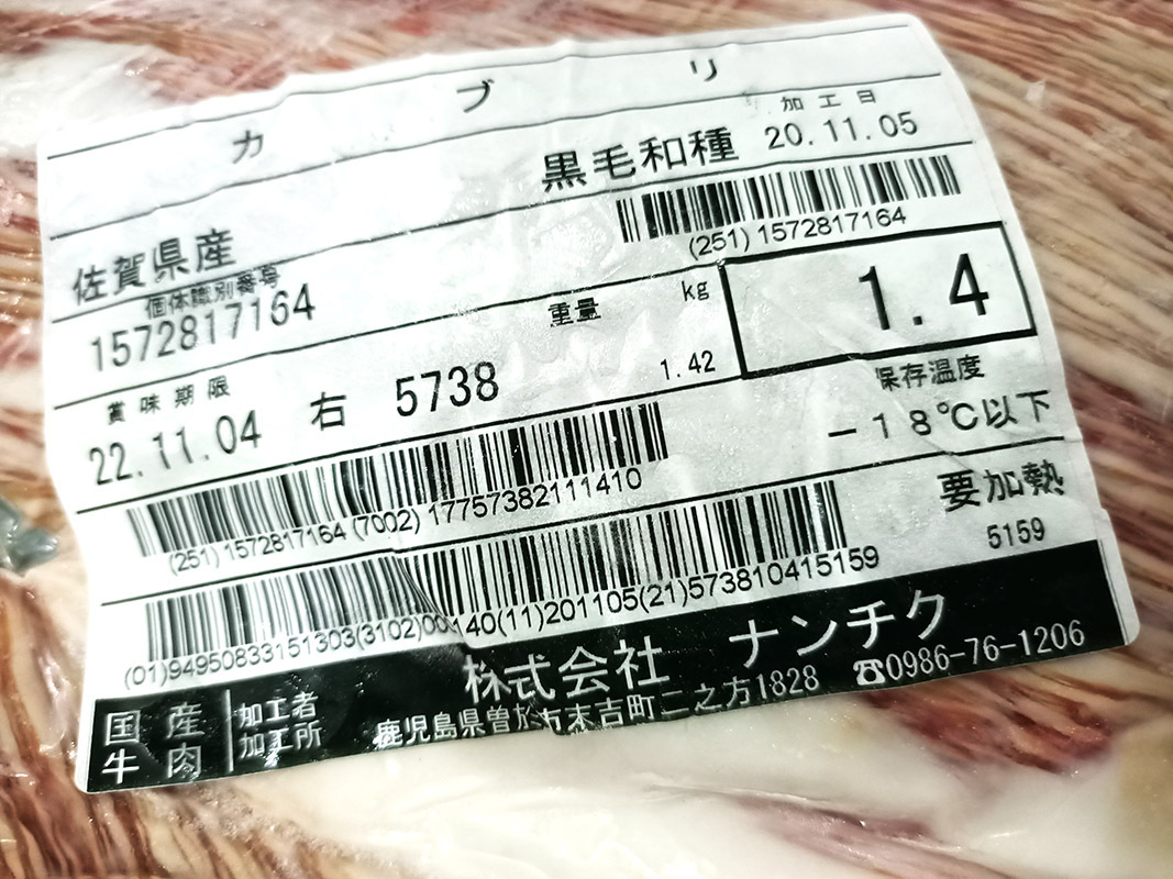 Saga-A5-Ribeye-Cap-Mini-Steak-Yakiniku-Cut-image17