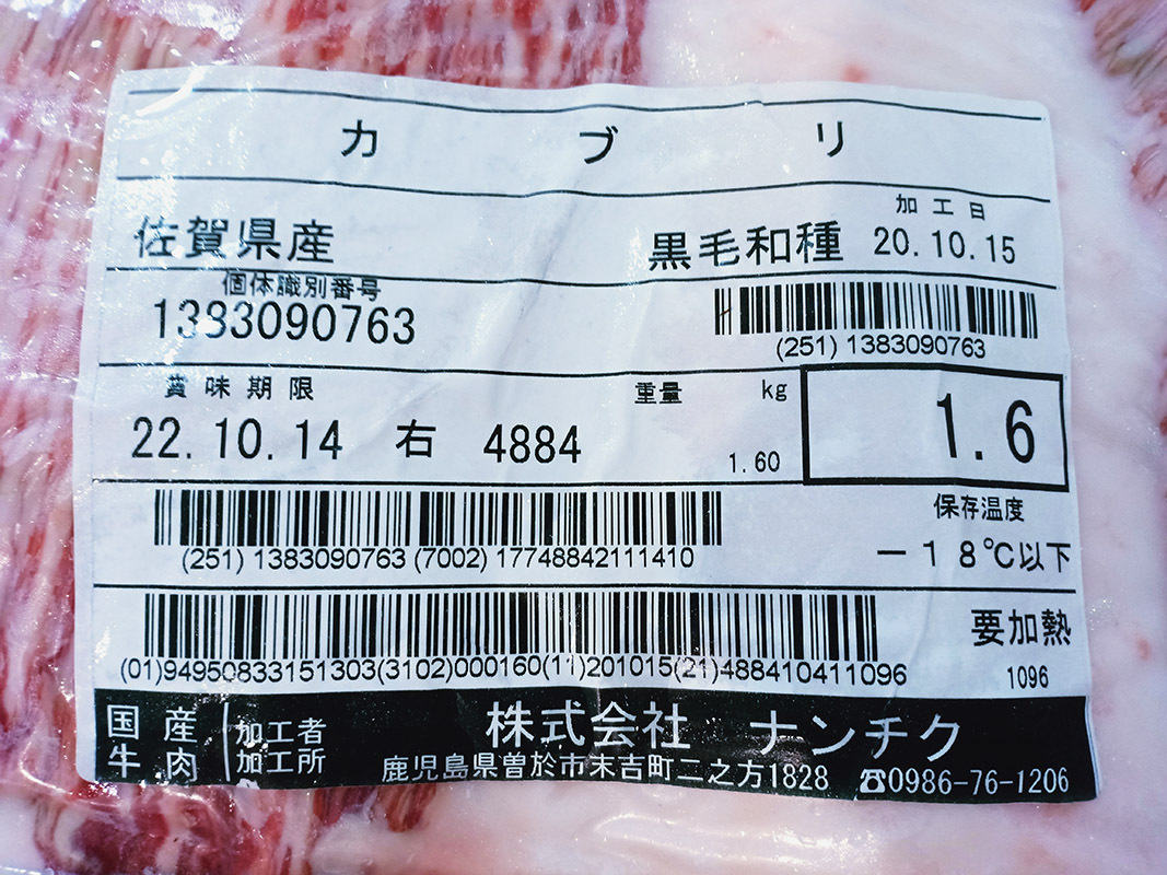 Saga-A5-Ribeye-Cap-Mini-Steak-Yakiniku-Cut-image18