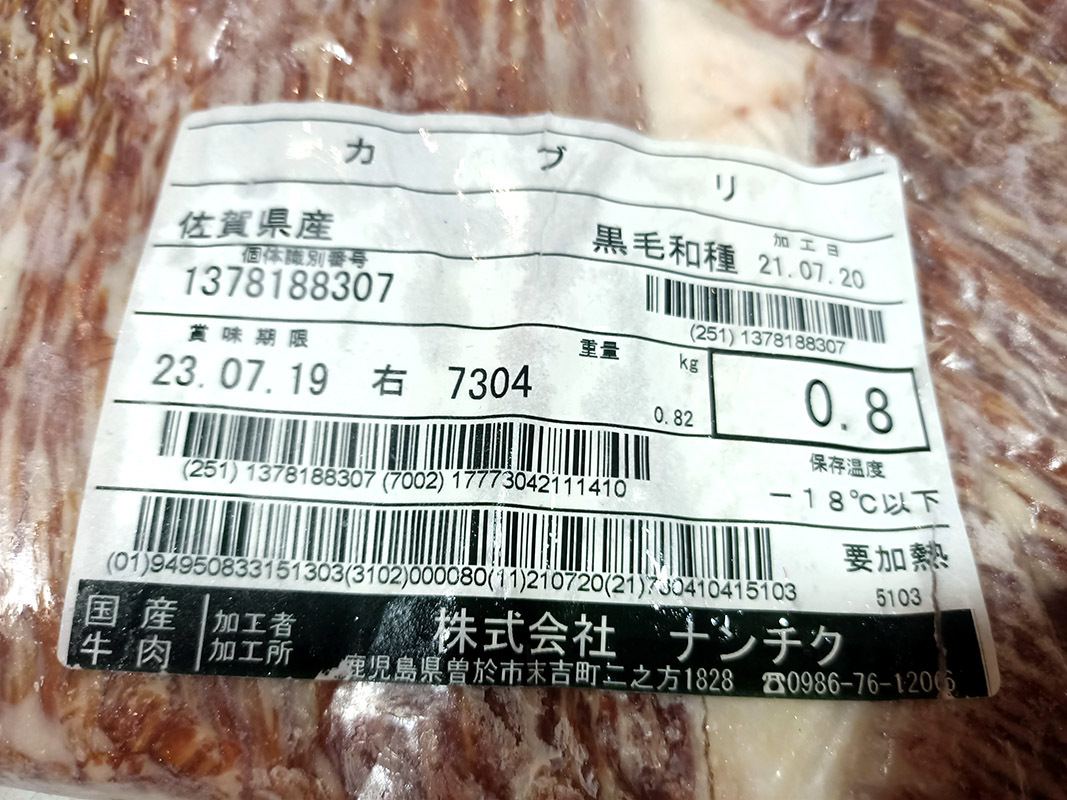 Saga-A5-Ribeye-Cap-Mini-Steak-Yakiniku-Cut-image8