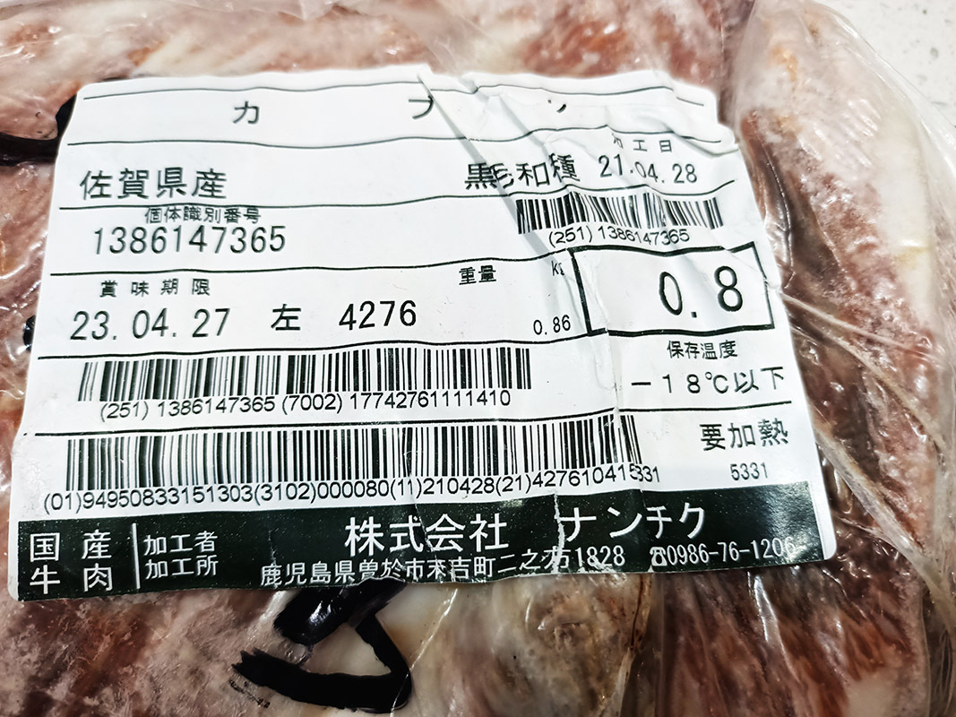 Saga-A5-Ribeye-Cap-Mini-Steak-Yakiniku-Cut-image9